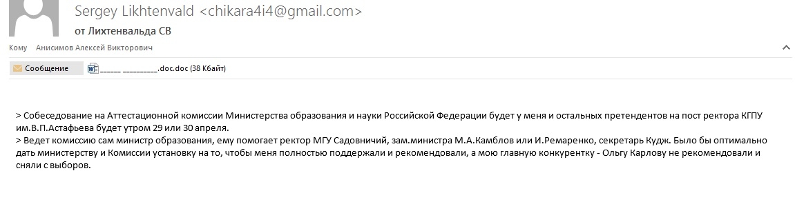 ректор