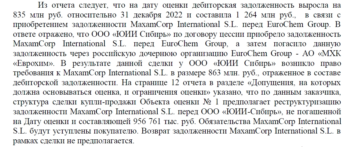 Скан определения суда