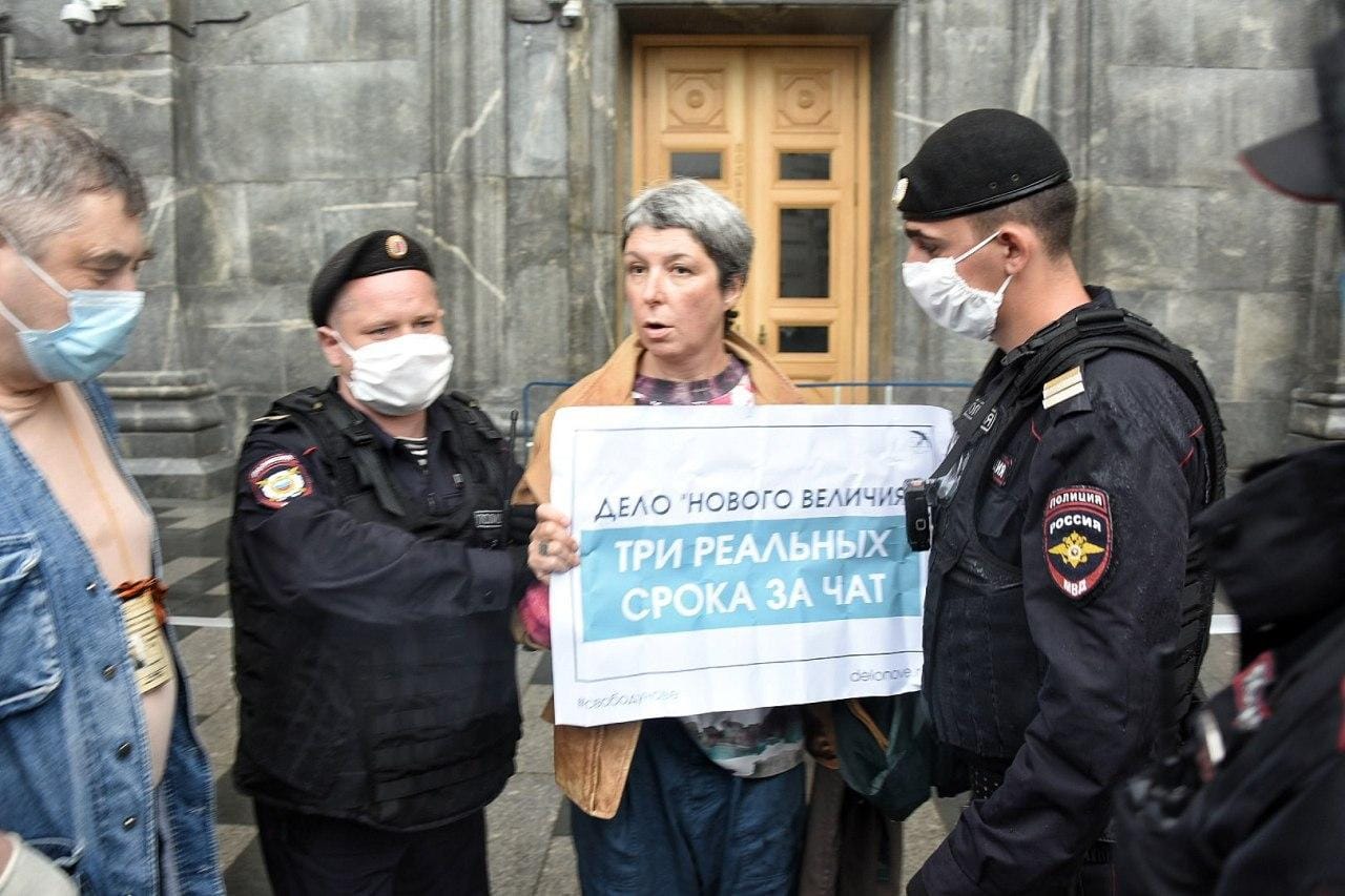 На Лубянке задерживают участников пикетов в поддержку фигурантов дела «Нового величия»
